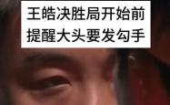 Karsa新星战术调整表现突出，日本队前途光明！比赛高潮迭起(全能星战吵架完整版)