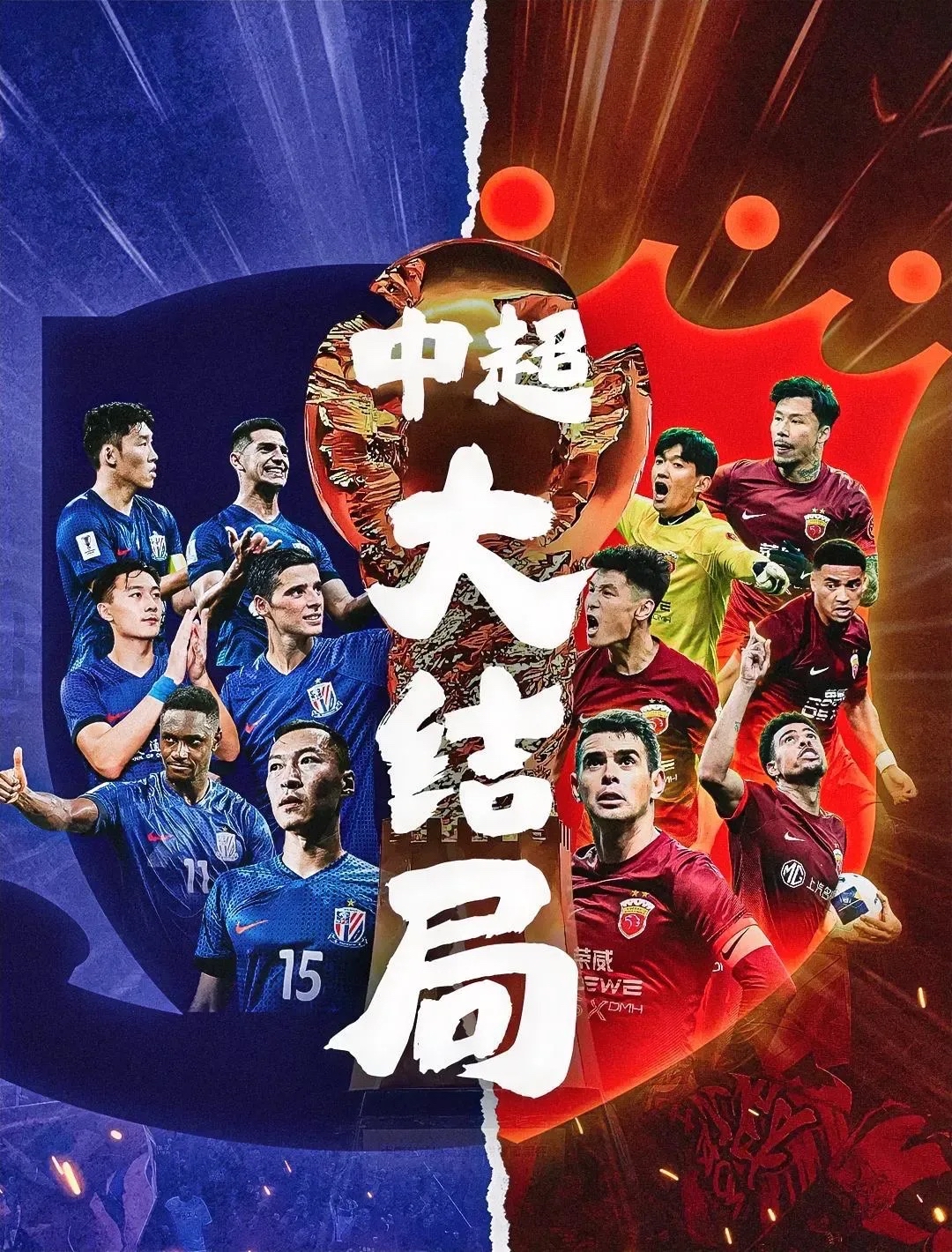 擂台之争！上港迎战富力，中超最新战况热切关注的简单介绍